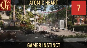 ПРОХОЖДЕНИЕ ATOMIC HEART - ЧАСТЬ 7 - ХОЧУ ОБРАТНО