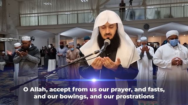 Duaa Qunoot with translation by Mufti Menk - LAYLATUL QADR смотреть онлайн