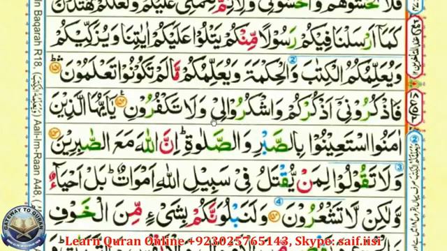 Learn Quran with Tajweed 002 Surah Al Baqarah 151-154 смотреть онлайн