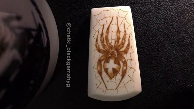 Выжигание по бильярдному шару смотреть онлайн