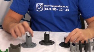 Подставка под арматуру Установка на сыпучее основание