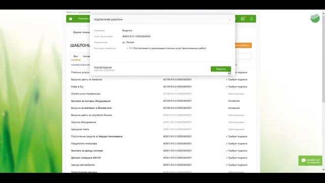 Сбербанк онлайн: оплата и переводы