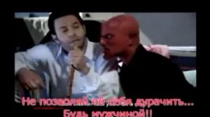 шайтан между мужем и женой