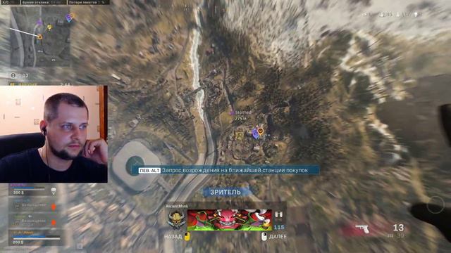 Игра на результат | COD Warzone смотреть онлайн