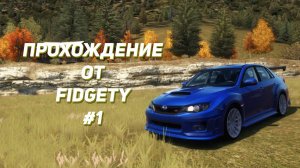 ПРОХОЖДЕНИЕ FORZA HORIZON 1 #1