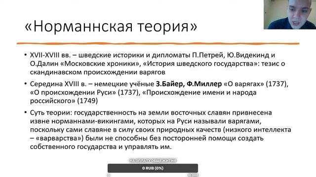 ПЕРВЫЕ КНЯЗЬЯ КИЕВА И НОВГОРОДА // РОССИЯ И УКРАИНА: ХРОНИКИ РАСКОЛА. АВТОРСКИЙ КУРС. ЗАНЯТИЕ 2 смотреть онлайн