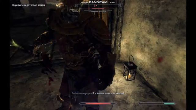 Skyrim- три спутника смотреть онлайн