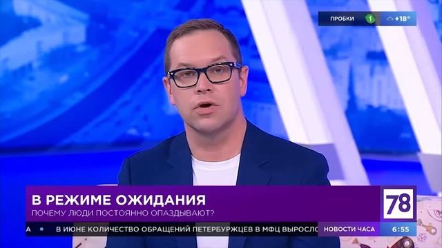 Почему люди опаздывают и что это означает? смотреть онлайн