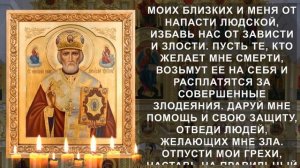 СНИМИ СЕБЯ ПОРЧУ И ПРОКЛЯТЬЯ! Прочти эту молитву и ЧЁРНАЯ ПОЛОСА превратится в БЕЛУЮ