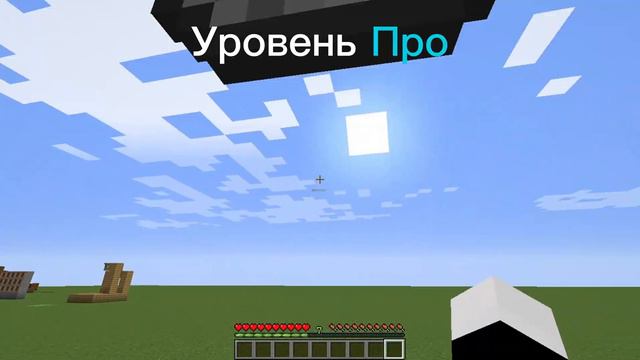 Уровни Сложности Паркура | Minecraft смотреть онлайн