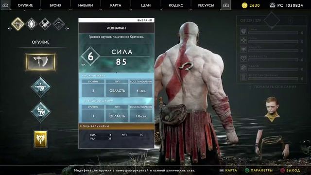 God of War 4.Новая игра +.Фарм СКАП (Муспельхейм),и опыта!!!(Много Скапа). смотреть онлайн