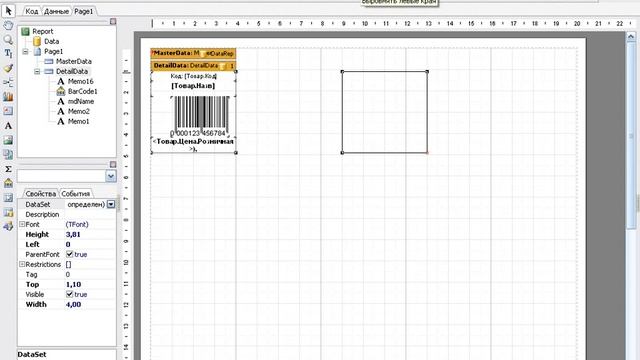 Изменение ценника 2 УкрСклад. FastReport.