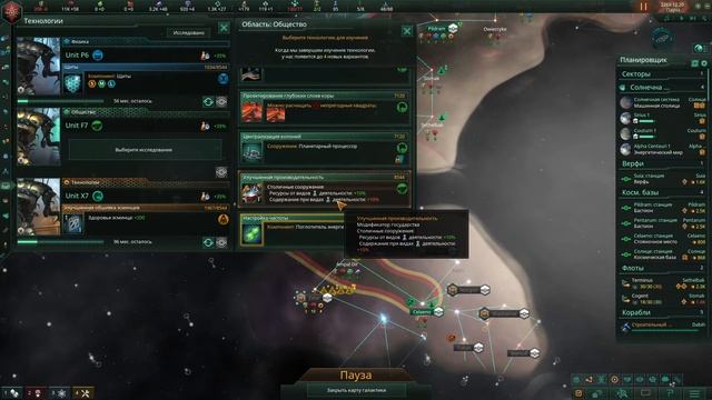 Stellaris, как играть, пособие для новичка, на примере Экстерминатора против средних компов смотреть онлайн