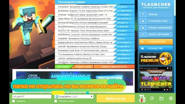 КАК СКАЧАТЬ МОД НА МАЙНКРАФТ+ПОДРОБНОЕ ОБУЧЕНИЕ!!! смотреть онлайн