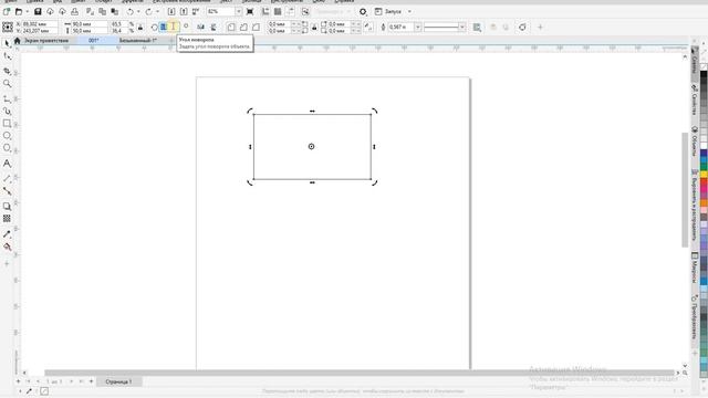 Второй урок 02 Corel Draw смотреть онлайн