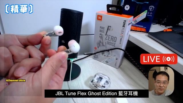 [直播開箱] 節日限定直播開箱 JBL Quantum Stream USB 雙電容麥克風 JBL Tune Flex Ghost Edition 藍牙耳機 #jbl #quantum #flex смотреть онлайн