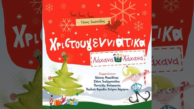 To Nanourisma Tis Panagias смотреть онлайн