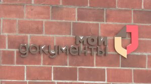 В МФЦ принимают документы для переоформления договора на газ