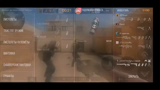 Пинг 200+ Просто . Стрим standoff 2 смотреть онлайн