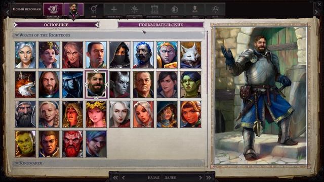СОЗДАЛ СВОЙ ПОРТРЕТ ● PATHFINDER WRATH OF THE RIGHTEOUS смотреть онлайн