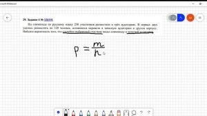 Задача 320191. Классическое определение вероятности.