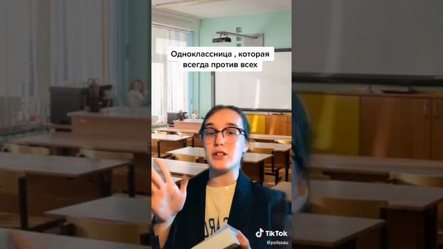 та самая одноклассница которая против всех смотреть онлайн