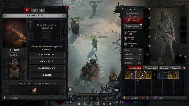 ПОБОЧНЫЕ МИССИИ 1-3 АКТА/ ГЕЙМПЛЕЙ ДВУХ ПЕРСОНАЖЕЙ / ДИАБЛО 4 / ПРОХОЖДЕНИЕ #5 смотреть онлайн