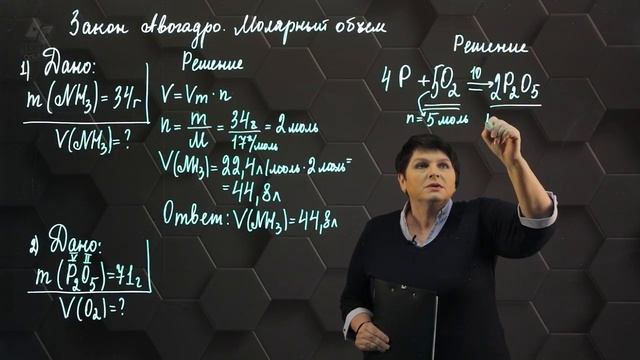 48. Закон Авогадро. Молярный объем. Практическая часть. 8 класс. Часть 2.mp4 смотреть онлайн