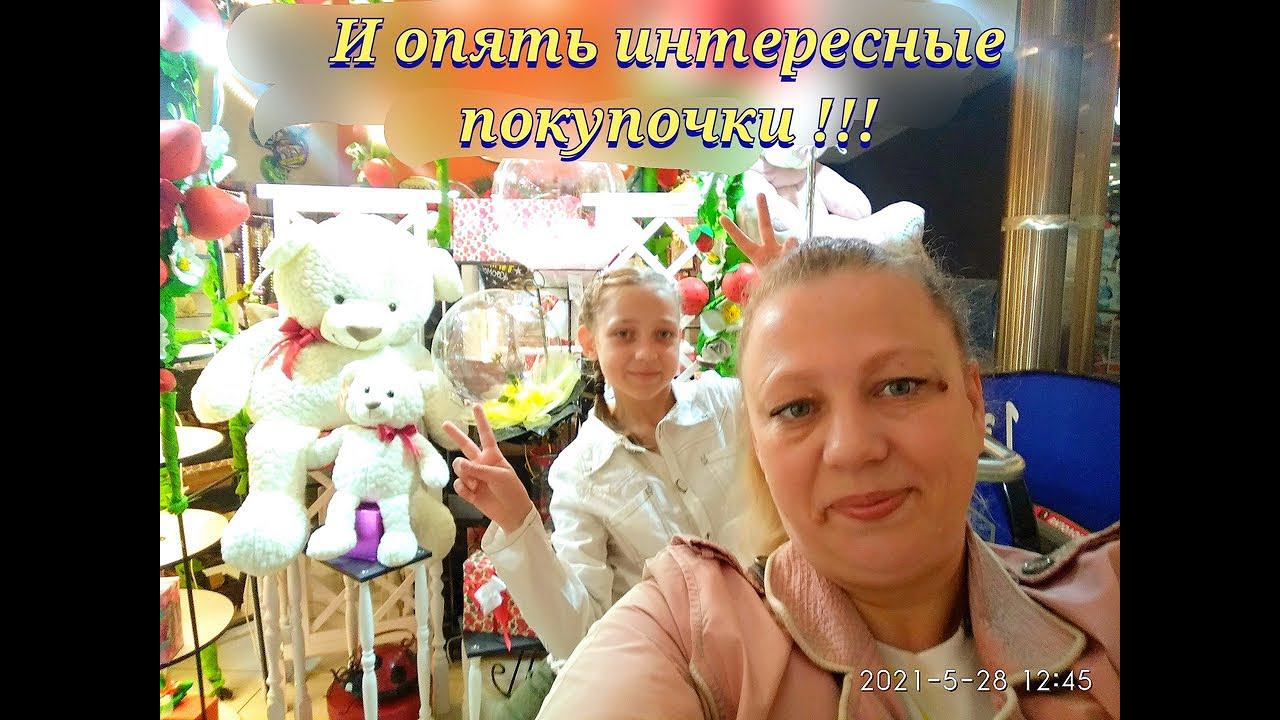 Влог / Шопинг влог / Покупки Подружка / Ежедневные влоги / Покупки / Shopping vlog смотреть онлайн