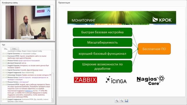 Общесистемные серверные решения смотреть онлайн
