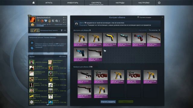 Контракты Обмена : StatTrak™ SSG 08 | Кровь в воде - Получится?! смотреть онлайн