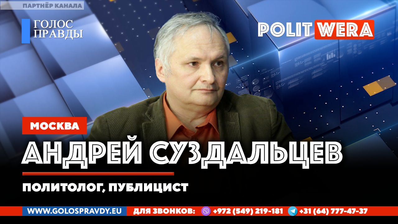 Андрей Иванович  Суздальцев: Оценка  ситуации.