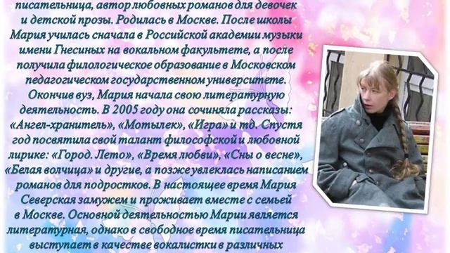 Видеоролик "Книга месяца: "Подари мне выпускной! Автор Мария Северская » смотреть онлайн