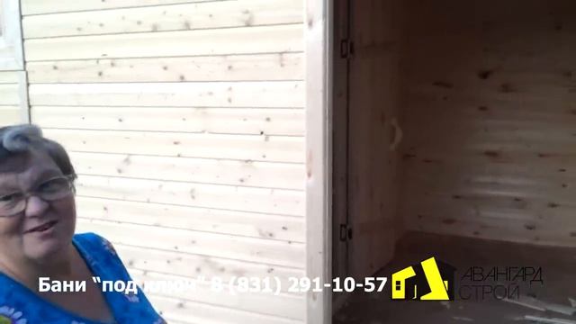 Каркасная баня "под ключ" - отзыв заказчика смотреть онлайн