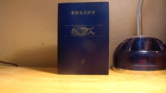 Что означает в Библии предаваться любви? смотреть онлайн