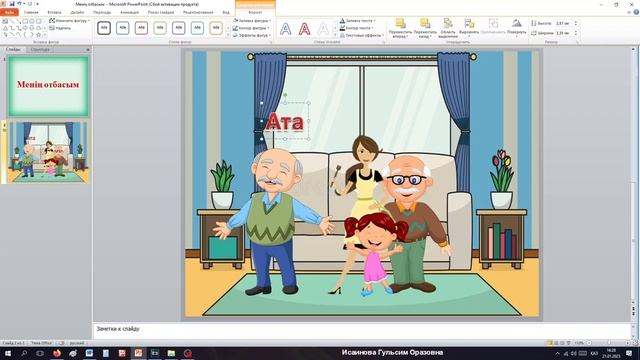 Бейнеролик жасау.? Создание видео. Работа в PowerPoint. Sony Vegas Pro. Поуэр пойнт, сони вегас про смотреть онлайн