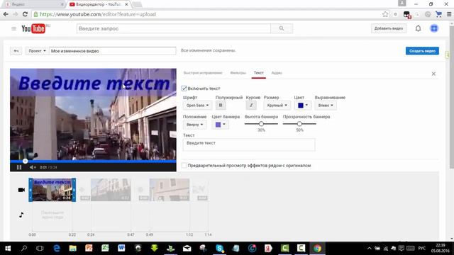 Как создать видео из частей в редакторе на Ютубе смотреть онлайн