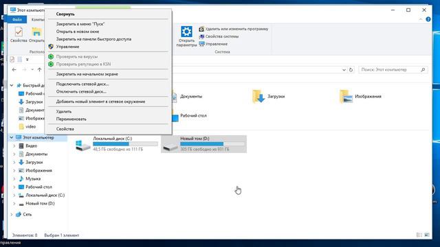 Как создать папку в Windows 10? смотреть онлайн