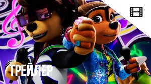 Рок дог 3: Битва за бит | Мультфильм 2023