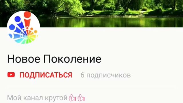 Этот канал плохой, она просто всех критекует! Откуда у неё 6 подписчиков!? смотреть онлайн
