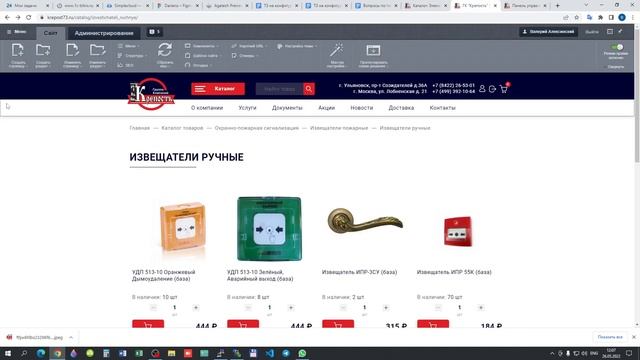 Битрикс. Работа с изображениями товара смотреть онлайн