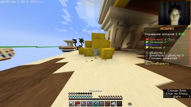 Bed Wars | ПОГОНЯ ЗА ПОБЕДОЙ | Minecraft, BedWars, MineBlaze (DexLand) смотреть онлайн