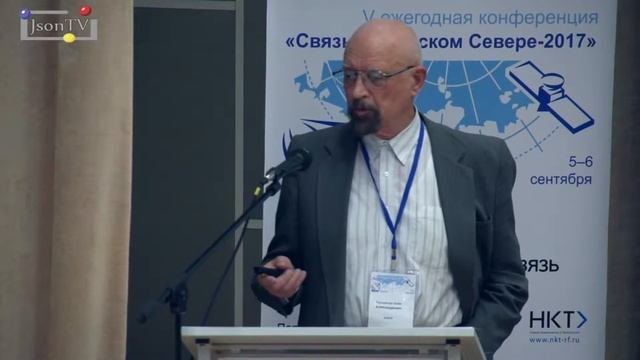 Связь на Русском Севере 2017. Трошичев Олег Александрович смотреть онлайн
