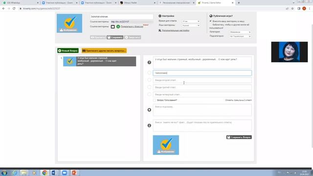 Мастер класс Тривенти Часть 1 смотреть онлайн