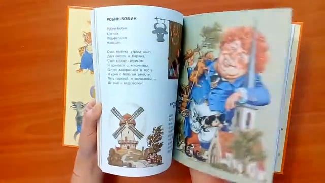 Стихи и сказки для самых маленьких. С. Маршак. Детские книги в Испании смотреть онлайн