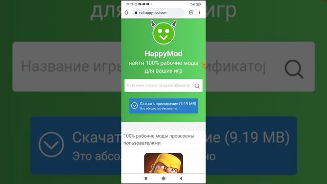 показывай подписчиком как установить happyMod смотреть онлайн