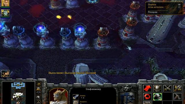 WarCraft 3 Frozen Throne Альянс секретная глава з моим коментарием смотреть онлайн