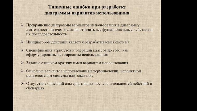 Диаграмма вариантов использования и диаграмма классов 2 смотреть онлайн