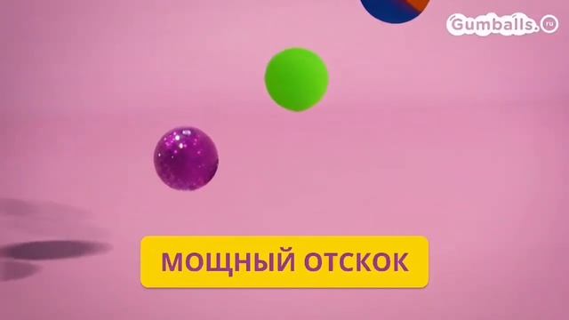 Попрыгунчики Skyballs коллекция "Супермикс" смотреть онлайн