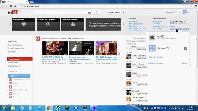 Как создать второй канал на YouTube